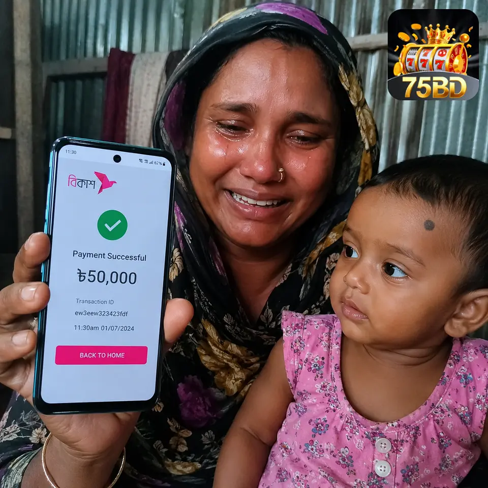 75bd স্ক্রিনশট - অফিসিয়াল